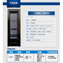 大唐鑫胜A36642大唐 网络机柜1.2米600 800深 服务器机柜42u