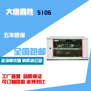 大唐鑫胜5106大唐 网络机柜 6u壁挂机柜图腾机柜 6u机柜 0.35米高
