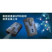 兰德华 巡检器L-9000 GPRS