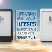 掌阅 iReader Plus电子书阅读器