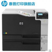 惠普（HP） M750dn 企业级彩色激光打印机