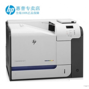 惠普HP LaserJet M551dn彩色激光打印机适用大中型办公工作组适用耗材CE400A