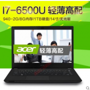 Acer/宏碁 TMP248-MG I7-6500U 8G 1T 14英寸笔记本电脑