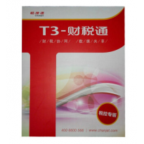 用友T3财税通普及版/用友财务软件/用友T3普及版/不限区域通用版/单机版