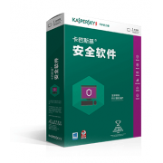 卡巴斯基安全软件企业版