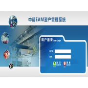 中德福林 企业资产管理系统
