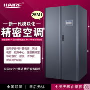 海瑞弗精密空调25.6KW