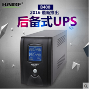 海瑞弗UPS不间断电源稳压400VA 240W