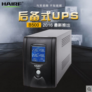 海瑞弗UPS不间断电源稳压500VA 300W