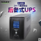 海瑞弗UPS不间断电源稳压1000VA 600W