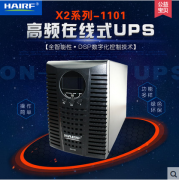 海瑞弗在线式UPS不间断电源 稳压服务器X2-1101