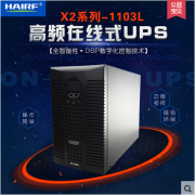 海瑞弗不间断电源稳压服务器X2-1103L