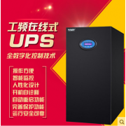 海瑞弗在线式UPS不间断电源