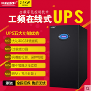 海瑞弗UPSUPS不间断电源2400W
