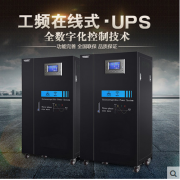 海瑞弗UPS 不间断UPS电源