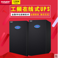 海瑞弗在线式UPS不间断电源15KVA/12KW
