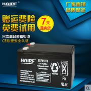 海瑞弗旗舰店 hairf免维护铅酸蓄电池12V7Ah蓄电池