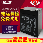 海瑞弗免维护铅酸蓄电池12V4Ah蓄电池