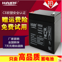 海瑞弗免维护铅酸蓄电池12V4Ah蓄电池