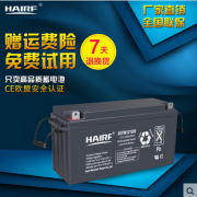 海瑞弗铅酸蓄电池电瓶12V150Ah免维护UPS备用电源 三年质保