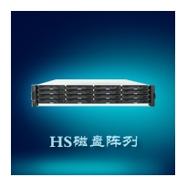中科同向 HS磁盘阵列 HS1000系列存储系统
