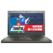 联想 ThinkPad X260 (20F6A05FCD)12.5英寸超薄商务便携笔记本电脑学生电脑