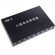 纽曼NM-LYH-8 八路电话录音盒 电话录音系统 usb录音盒 录音电话