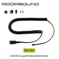 艾德声addasound 话务耳机线DN1003 QD头思科电话机连接线