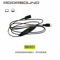 艾德声addasound 话务耳机线DN1011 QD头转USB接口电脑连接线