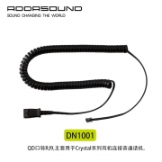 艾德声addasound 话务耳机线DN1001 QD头普通电话耳机连接线