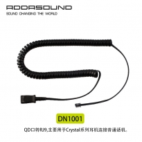 艾德声addasound 话务耳机线DN1001 QD头普通电话耳机连接线