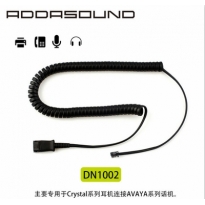 艾德声addasound 话务耳机线DN1002 QD头AVAYA亚美亚电话机连接线
