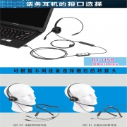塞维尔话务耳麦 电话耳机  耳机耳机