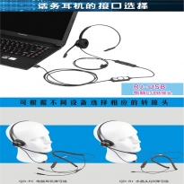 塞维尔话务耳麦 电话耳机  耳机耳机
