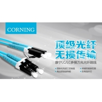 全新原装正品美国康宁光纤跳线LC-LC万兆多模 抗弯曲 3米跳线