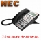 NEC SL1000程控电话交换机24键来电显示数字专用电话机