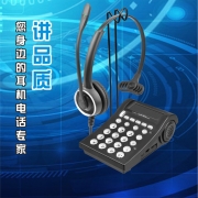 塞维尔话务耳麦 电话耳机  耳机耳机