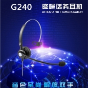 塞维尔话务耳机