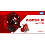 西部数据 WD40EFRX