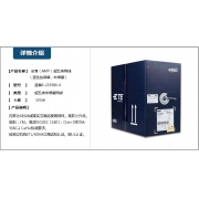 安普（AMP）6-219586-4 原装超五类网线 蓝箱 305米