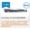 戴尔(DELL) PowerEdge R430机架式服务器