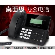 e信wifi  网络电话机 IP电话机 可配耳麦 呼叫中心电脑话务员专用