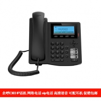 企呼E303IP电话机 sip电话机 网络电话机 可配耳机 呼叫中心系统配件
