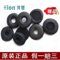 北恩 耳麦海绵套 话务耳机原装耳绵套 呼叫中心耳机专用 话务耳机