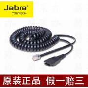 捷波朗 话务耳麦QD水晶头线呼叫中心耳机电话连接线