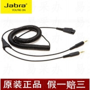 捷波朗 话务耳麦QDPC线 客服耳机3.5mm电话连接线插拔线