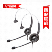 科特尔H550话务耳机
