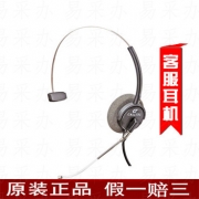 科特尔H250话务耳机