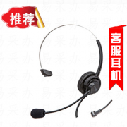 科特尔T200 呼叫中心话务耳机客服耳机