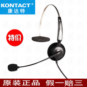康达特KJ-96NC/USB线控客服话务耳机